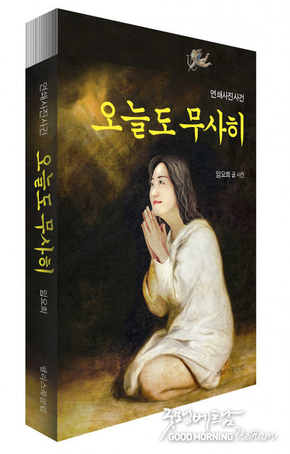 임요희 카지노 룰렛 사이트 병맛 소설 ‘오늘도 무사히’ 출간 카지노 룰렛 사이트